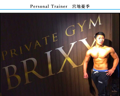 trainer宮地憂季