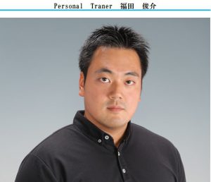 福田 俊介