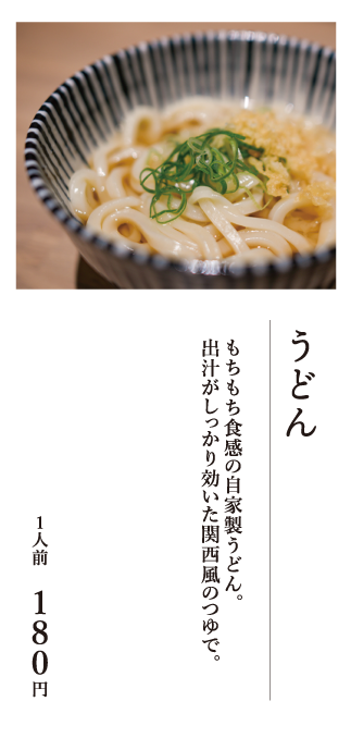 PSPO愛大前さぬきうどん