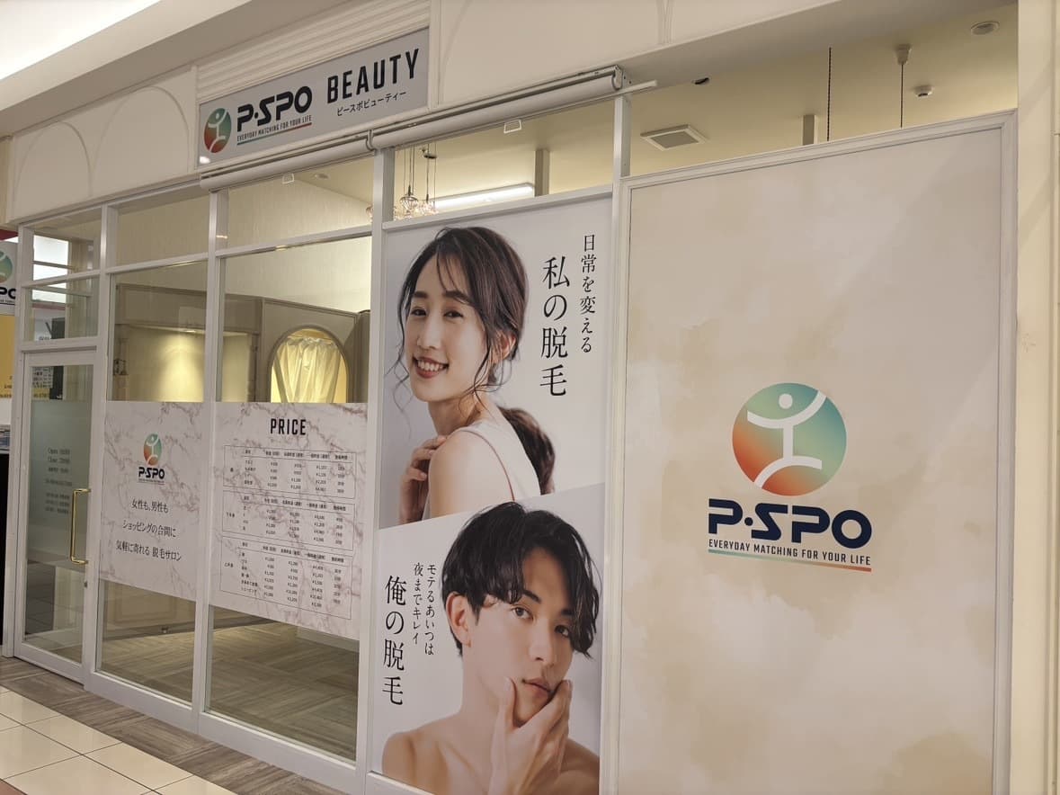松山脱毛エミフルMASAKI店