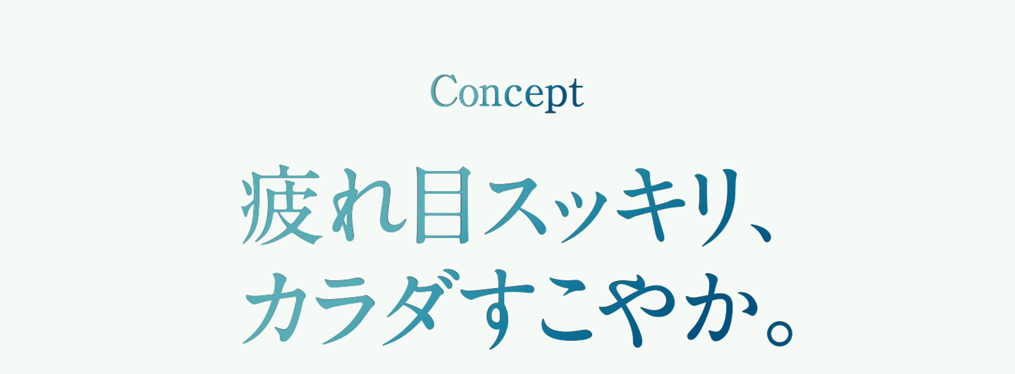 P・SPO アイケア＆AGE-LAB 銀天街店は、目の疲れや眼精疲労からくる不調を同時にケアでき、体の老化サインがチェックできる 松山では珍しい“目×エイジング”専門サロンです。