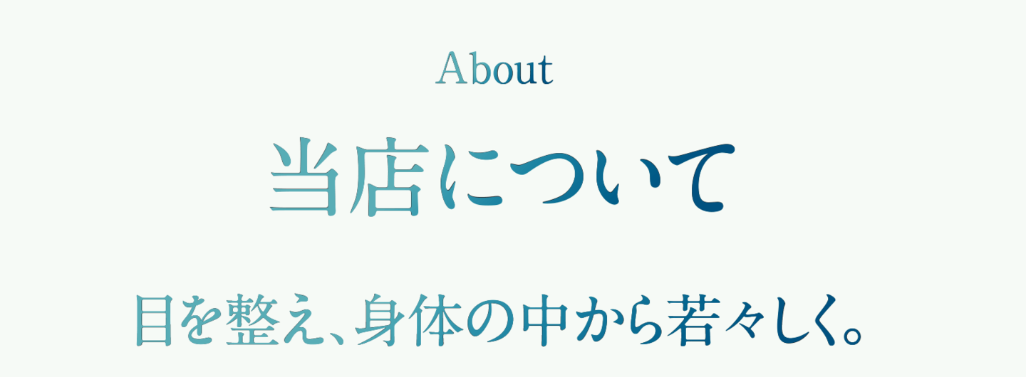 P・SPO アイケア＆AGE-LAB 銀天街店