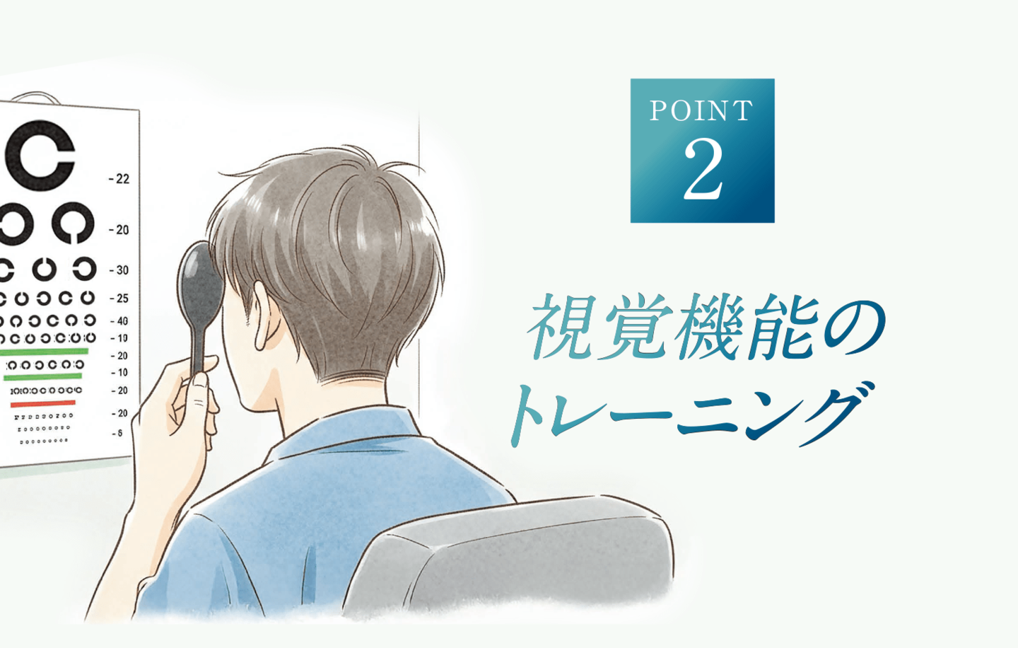 P・SPO アイケア＆AGE-LAB 銀天街店