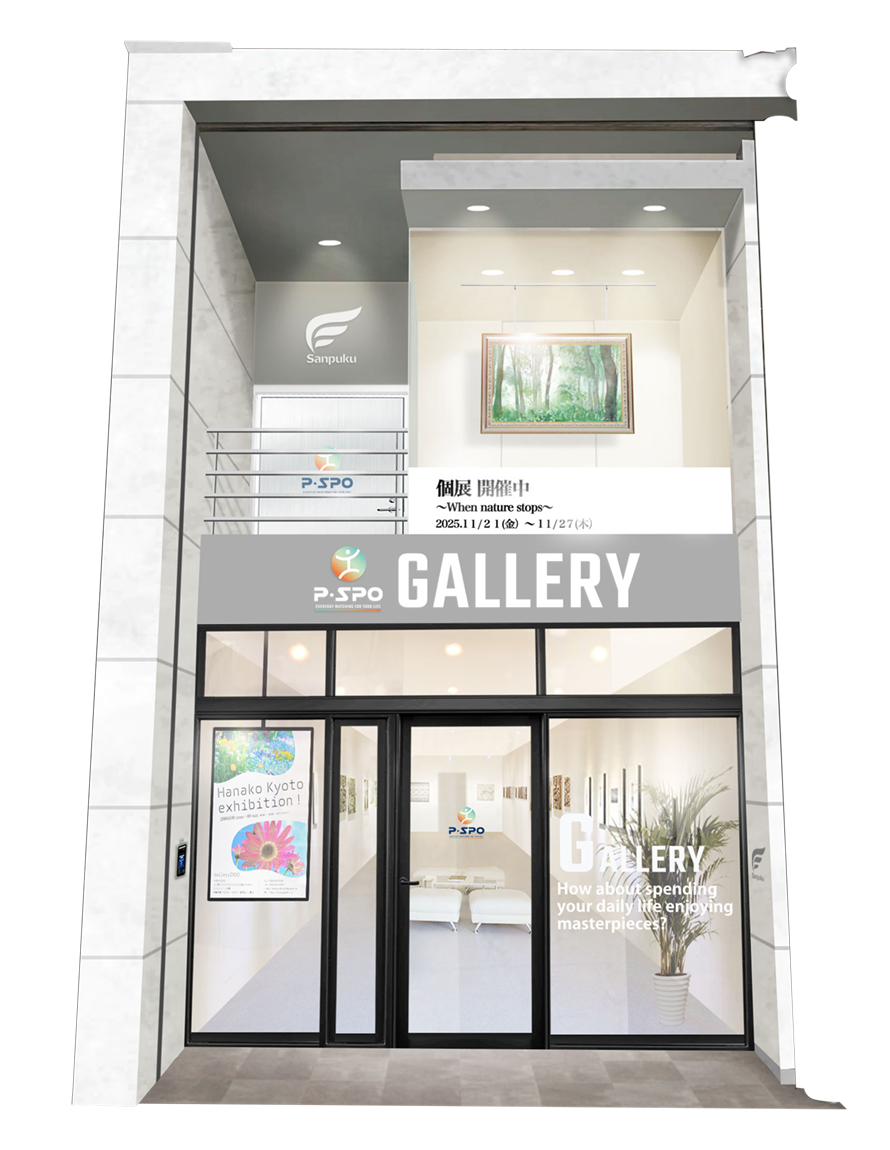 松山ギャラリー