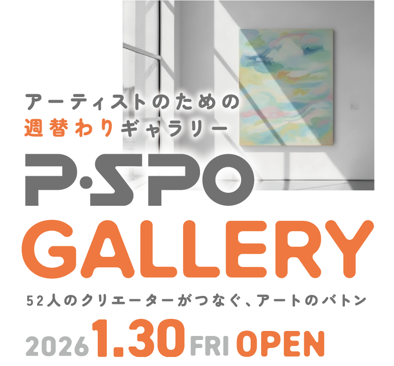 ピースポギャラリー