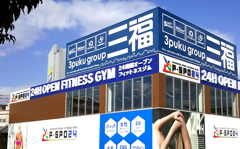 全店舗併用可能サービス