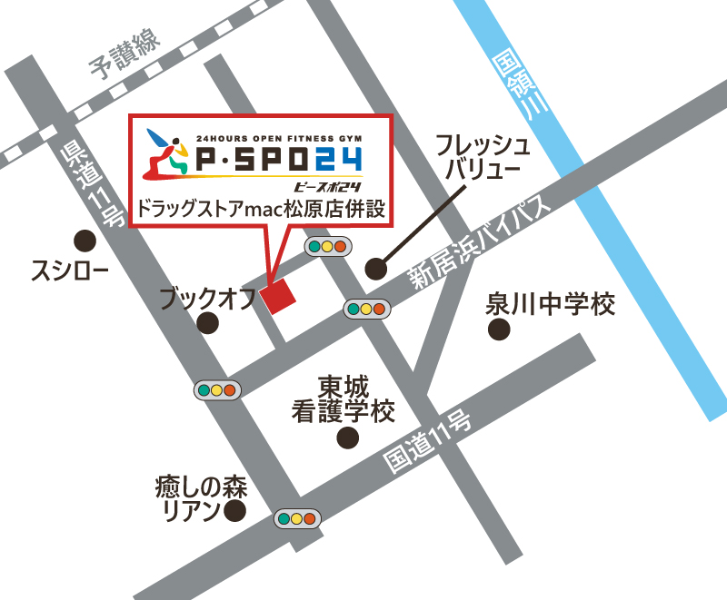 新居浜松原店（2019年11月8日OPEN）