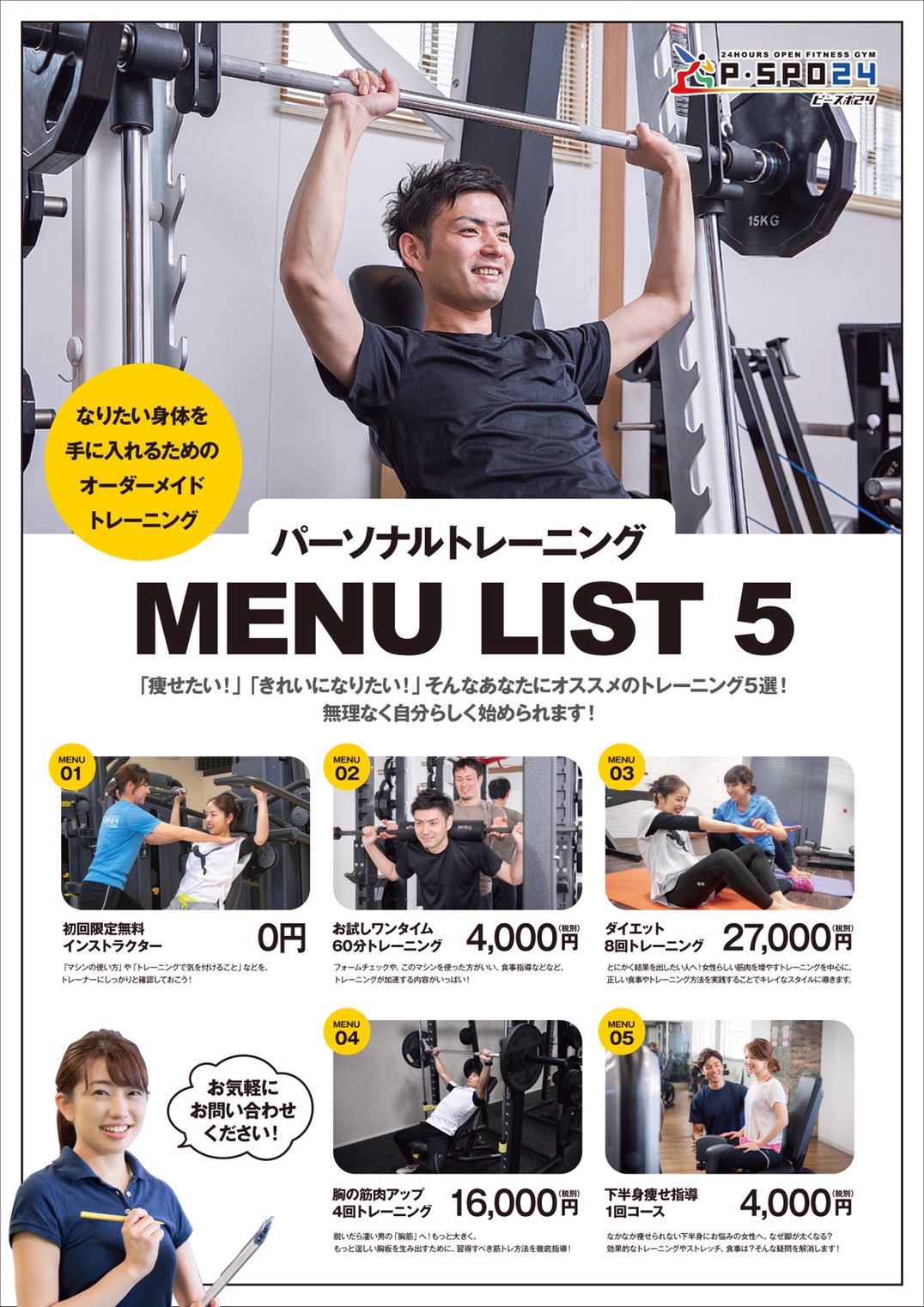 トレーニングのイメージ写真