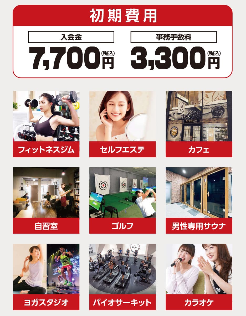 松山ピースポジムもカフェもゴルフもエステもピアノもカラオケも使い放題