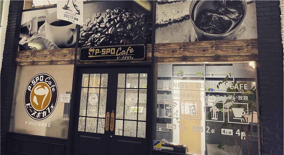 松山ピースポカフェ