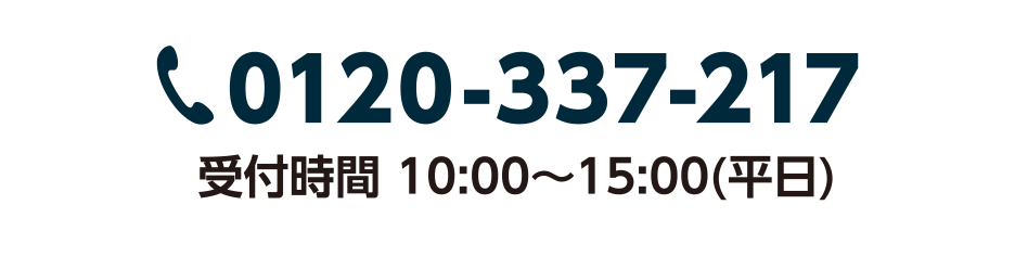 松山ジムお問い合わせ