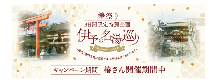 椿さん企画