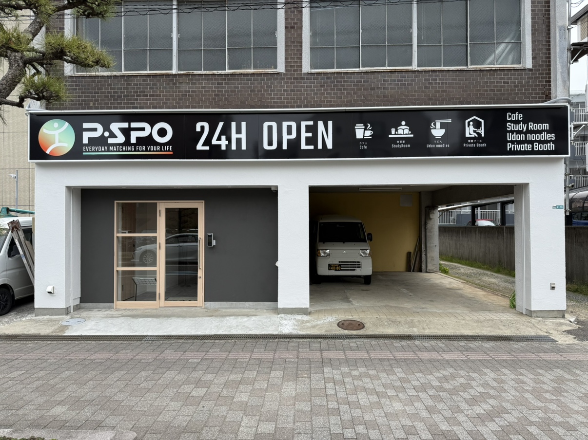 愛大前店