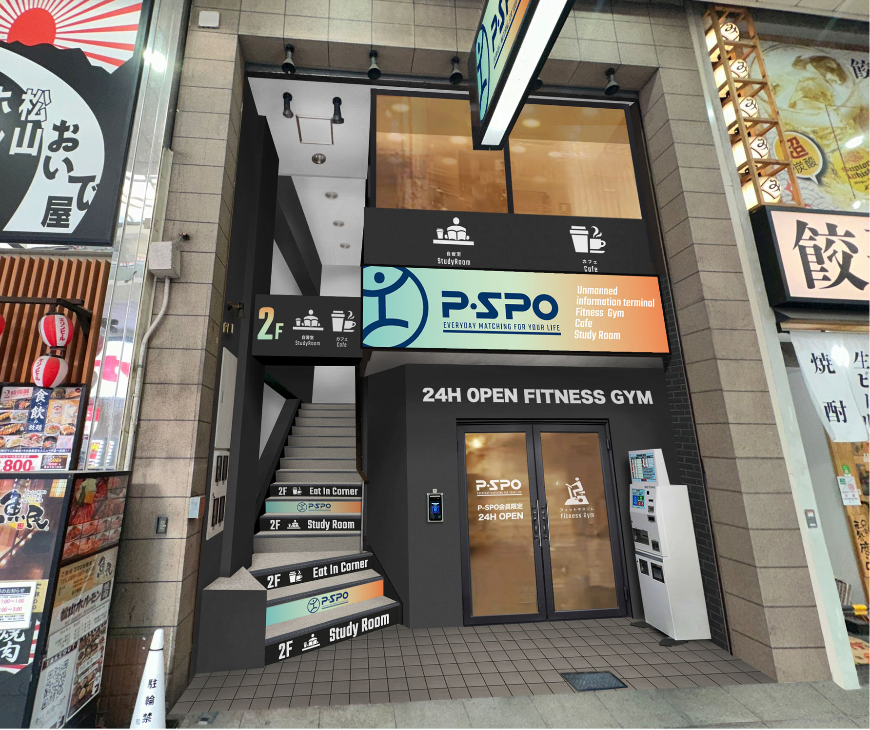 ジム&スタディカフェ大街道店