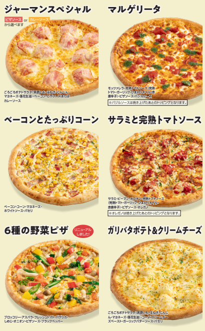ピザ1