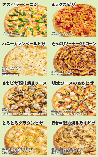 ピザ2