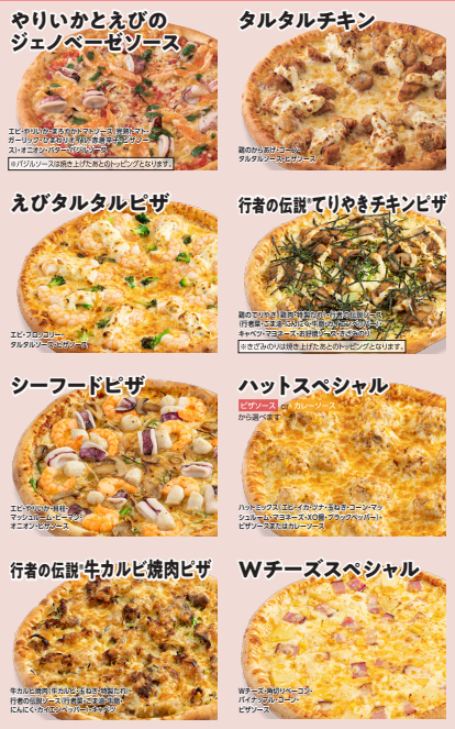 ピザ3
