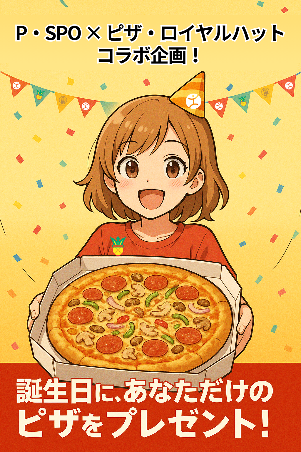 ヒーロー画像