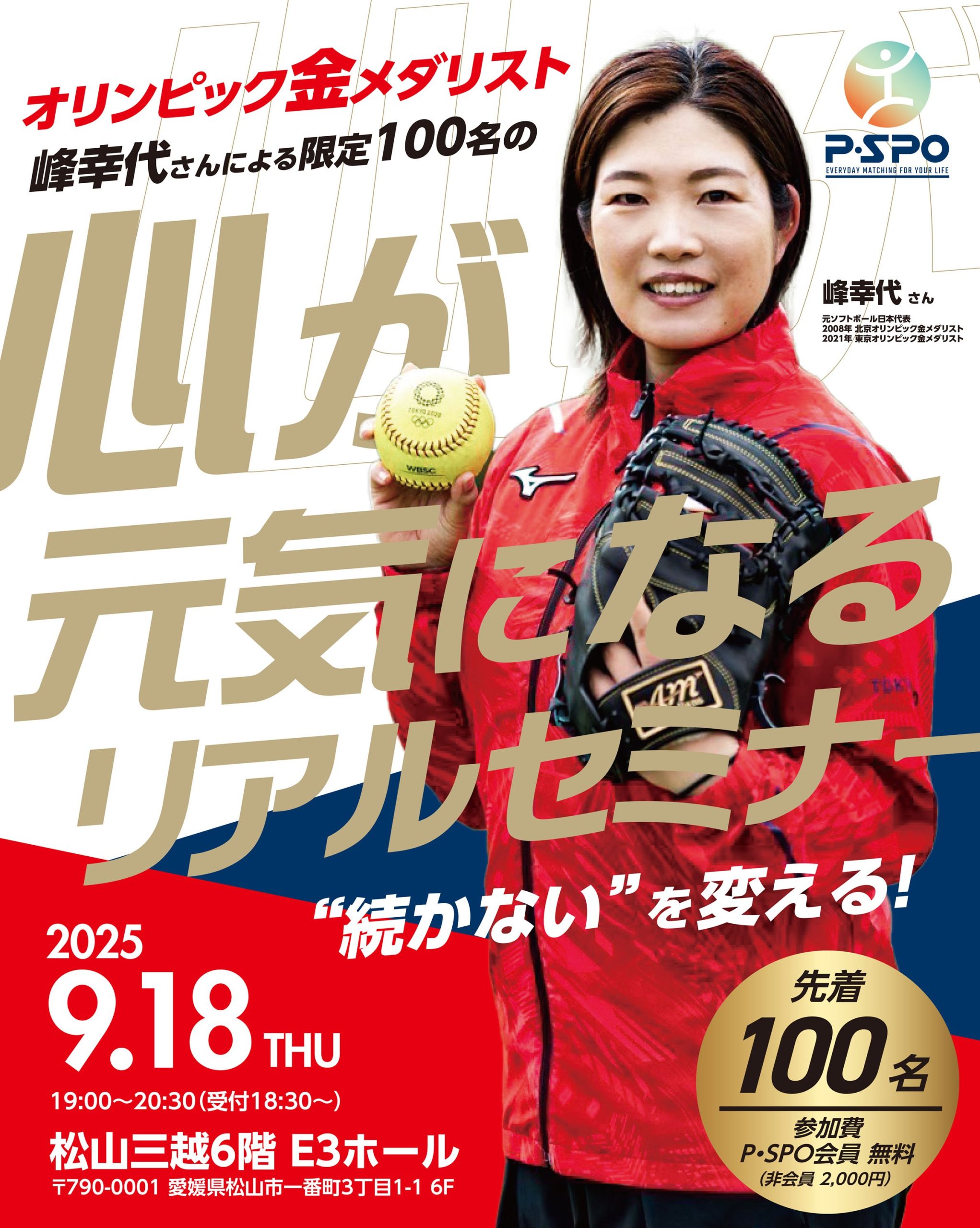 金メダリスト清岡幸大郎選手　サイン入り記念写真 浦安D-Rocks on X: 