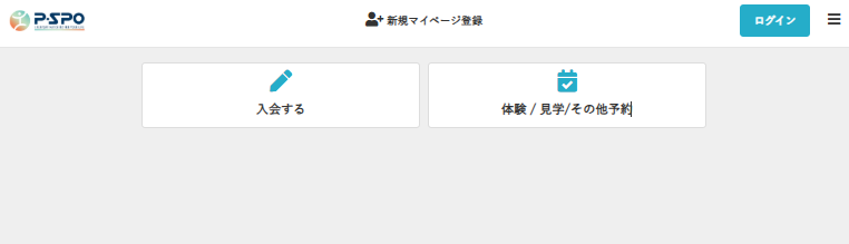 マイページ作成画面