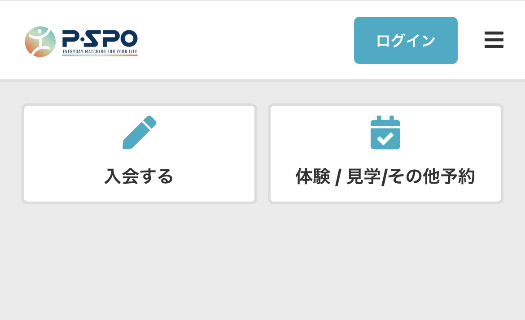 見学・体験予約ボタン