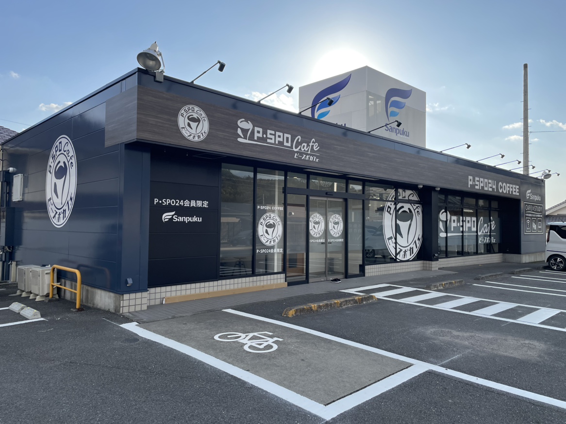 P・SPO Study Cafe東温店