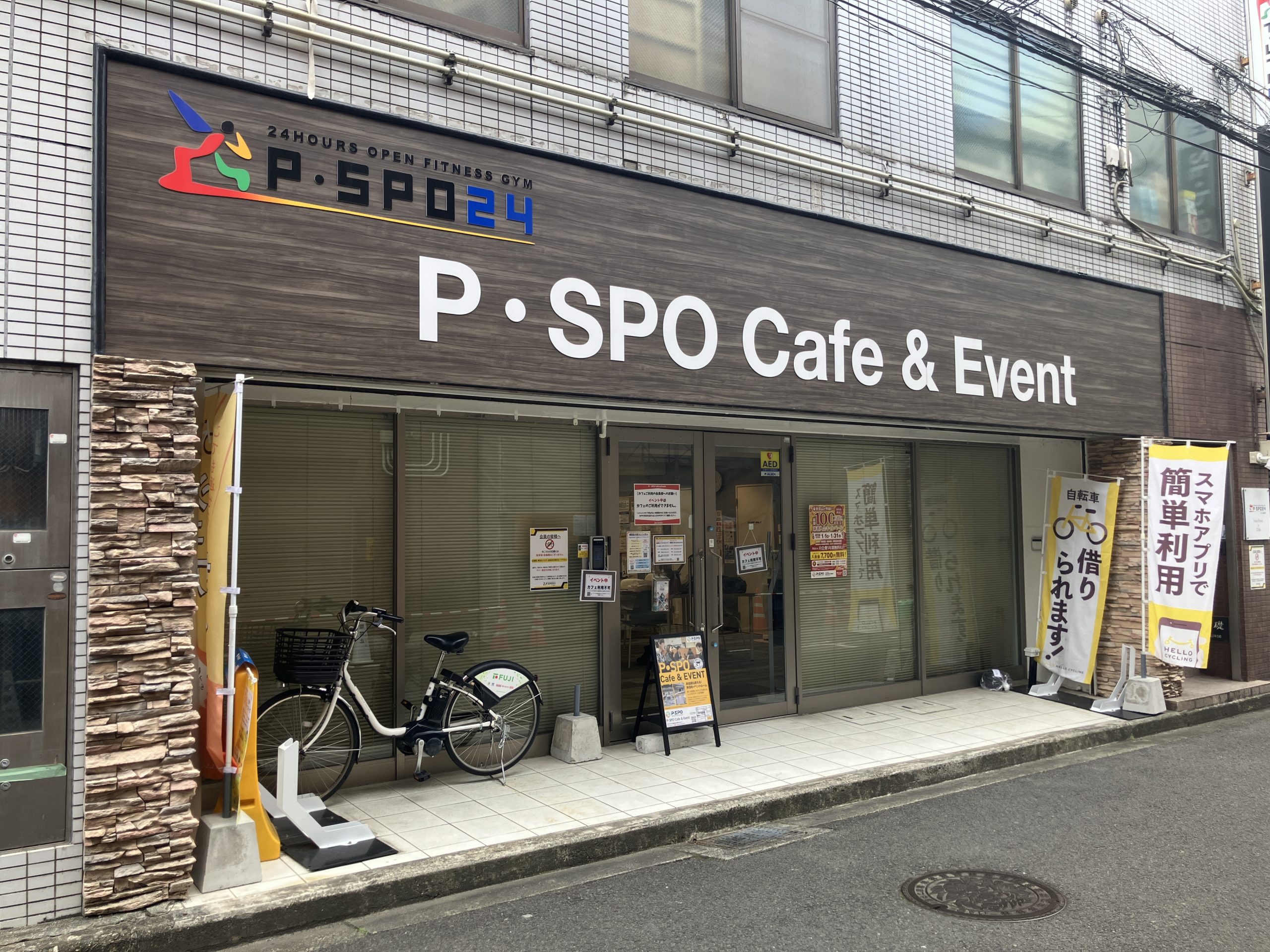 P・SPO Cafe&Event
