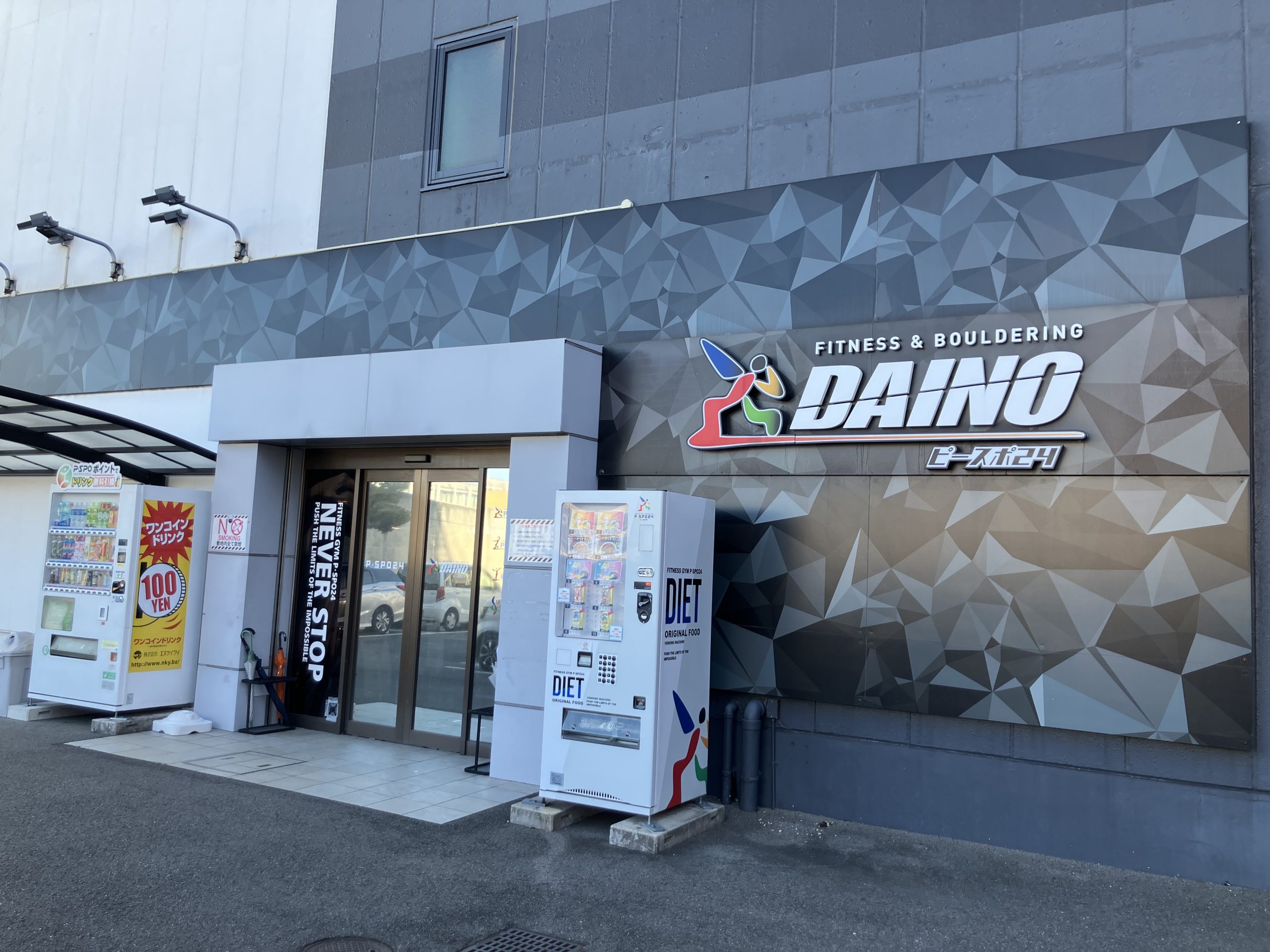 ダイノP・SPO24土居田店