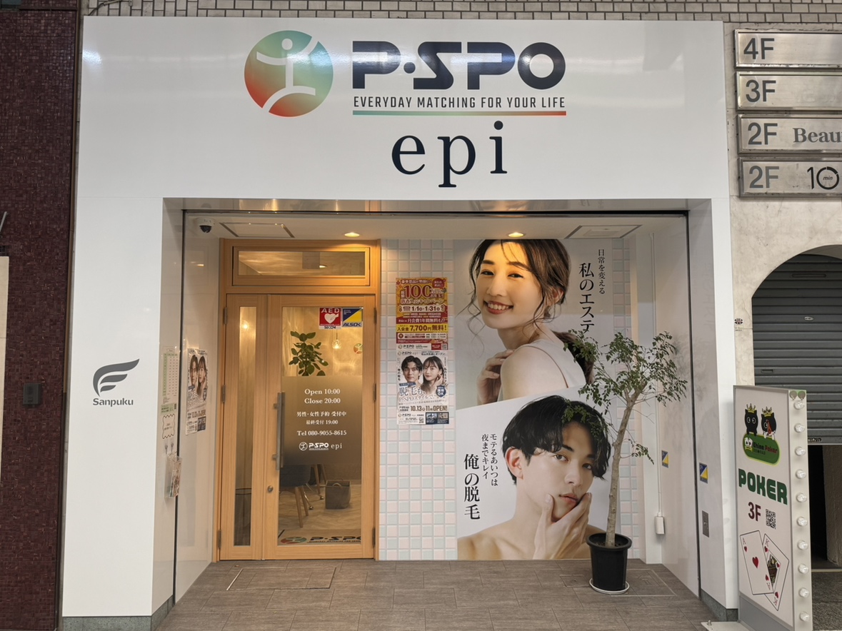 P・SPO epi大街道店