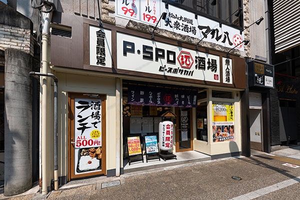 P・SPO 酒場