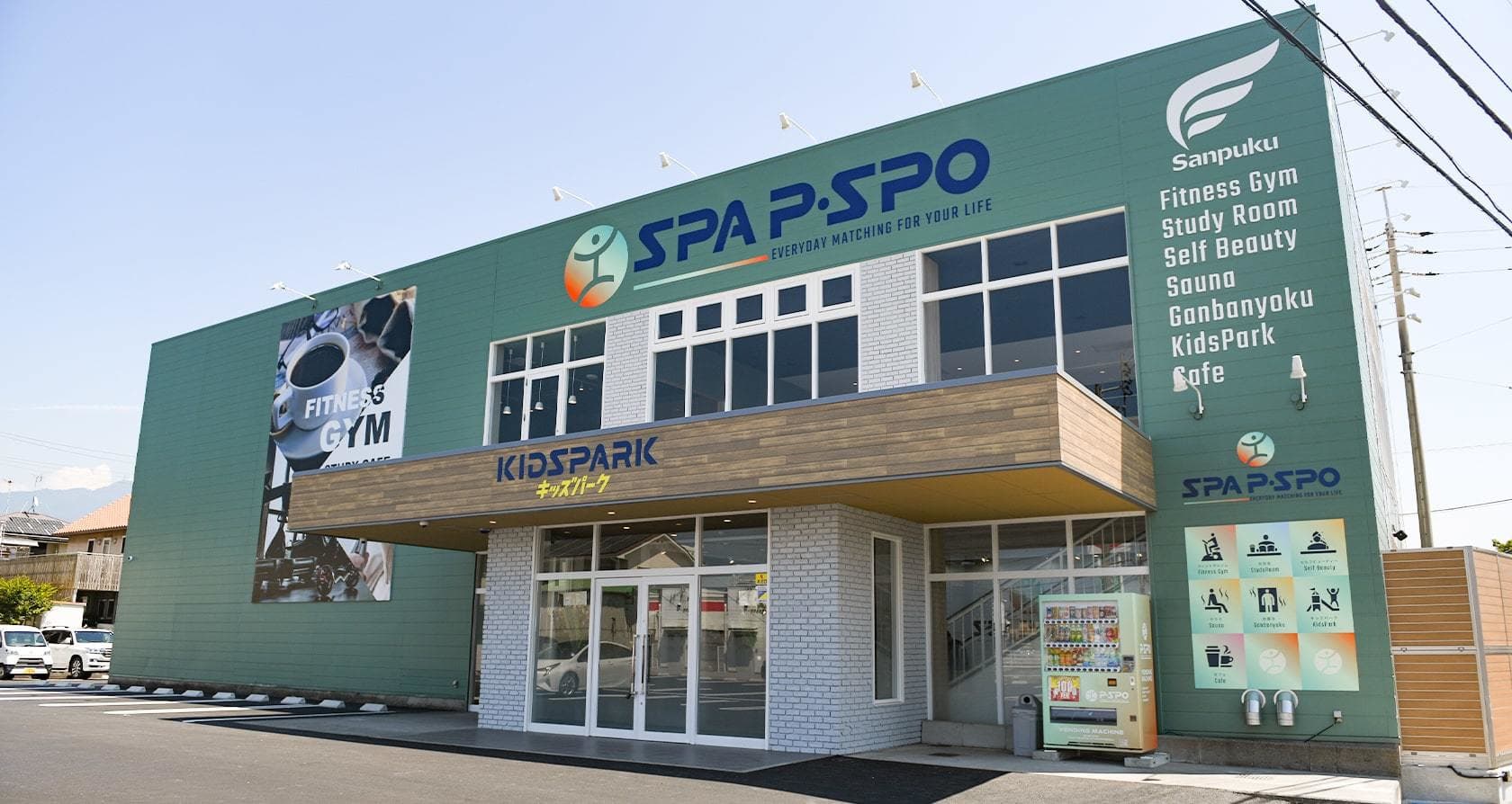 SPA P・SPO北条店