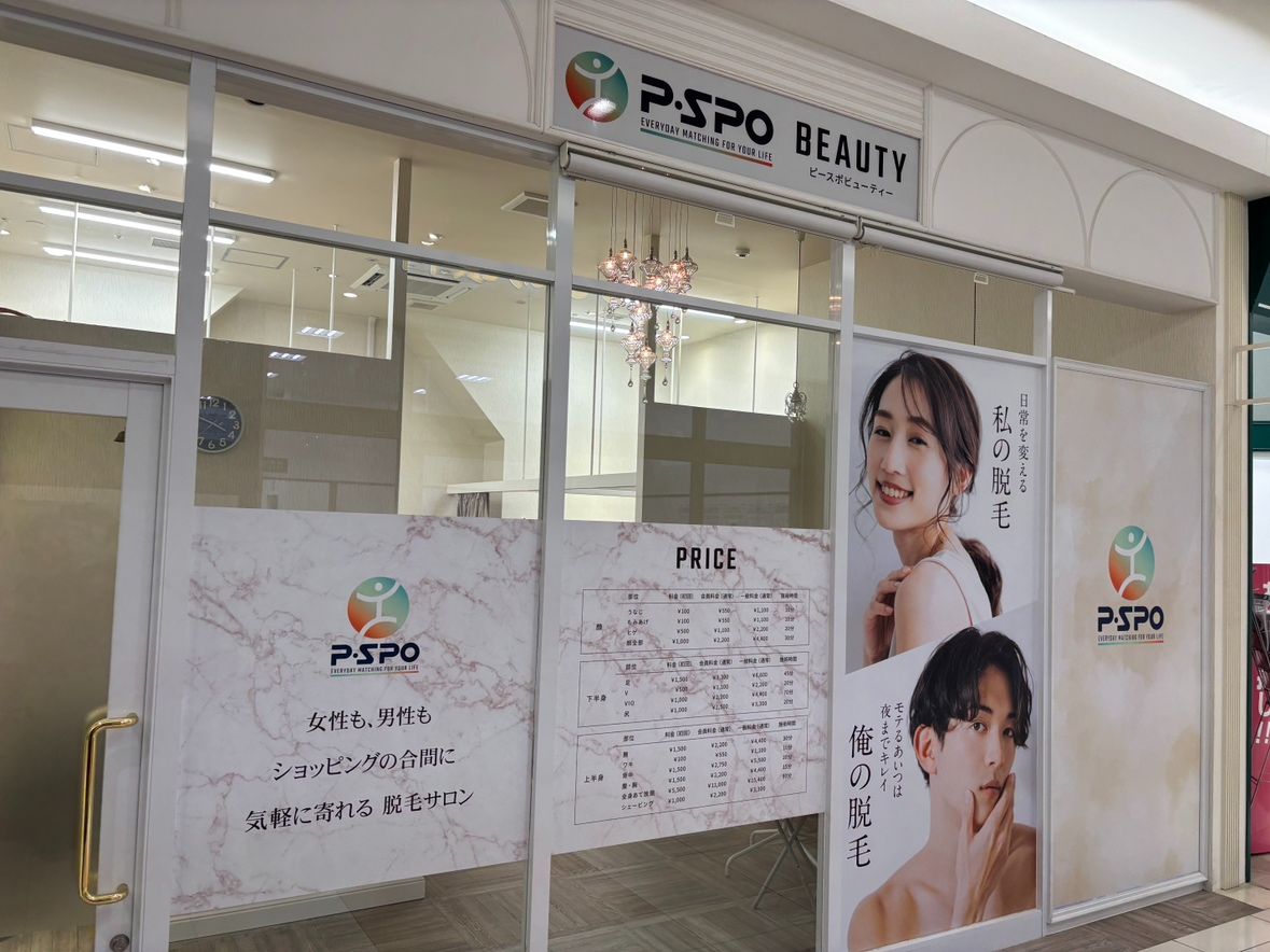 P・SPO エミフルMASAKI店