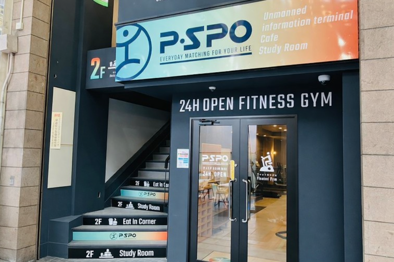 P・SPO ジム&スタディカフェ大街道店