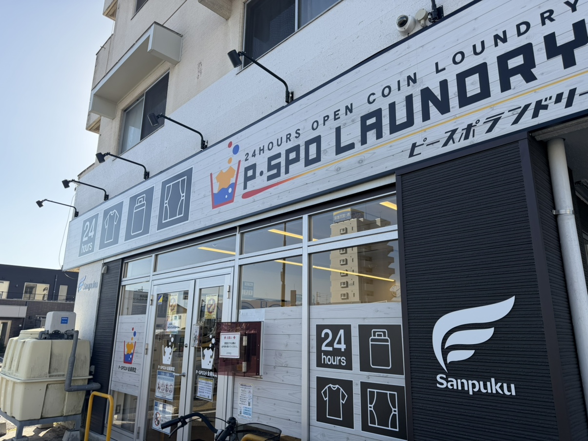 P・SPO LAUNDRY