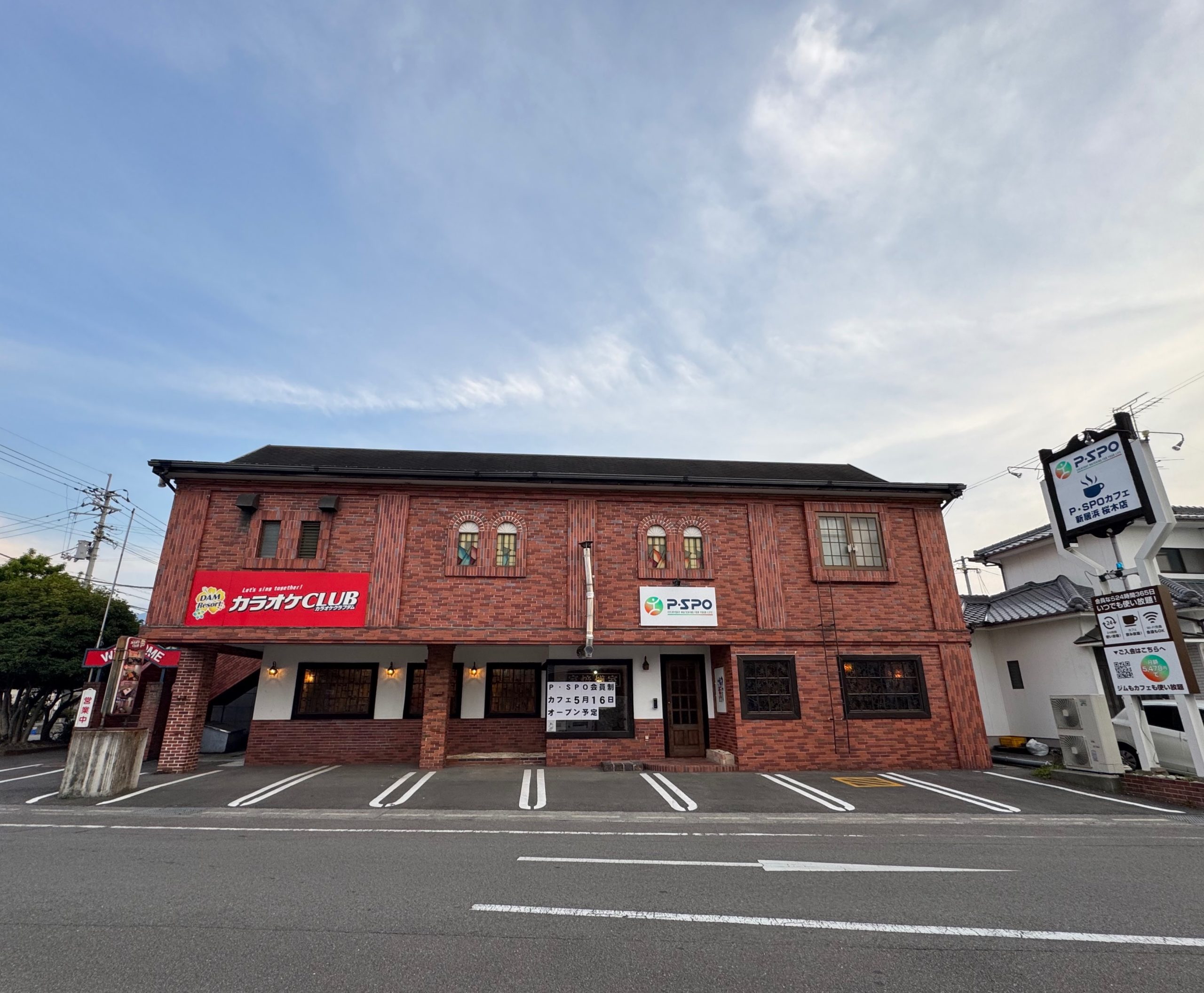 P・SPO Cafe桜木店