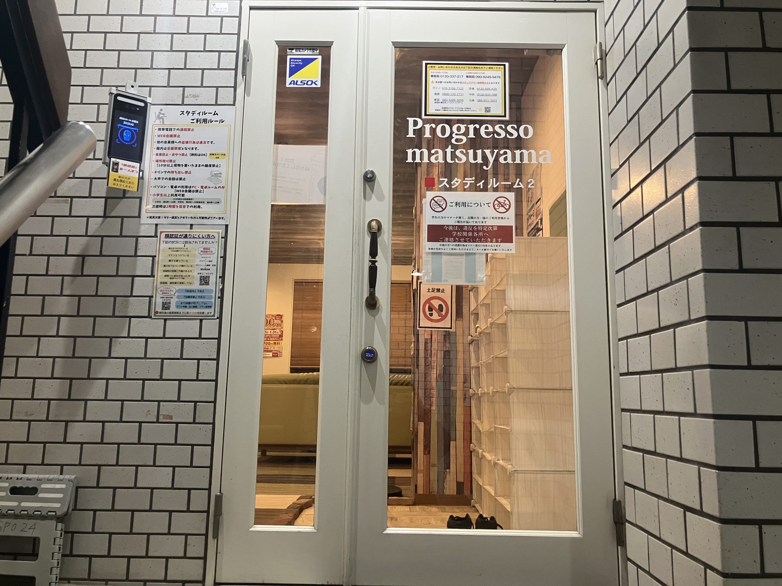 P・SPO Study Cafe東温店