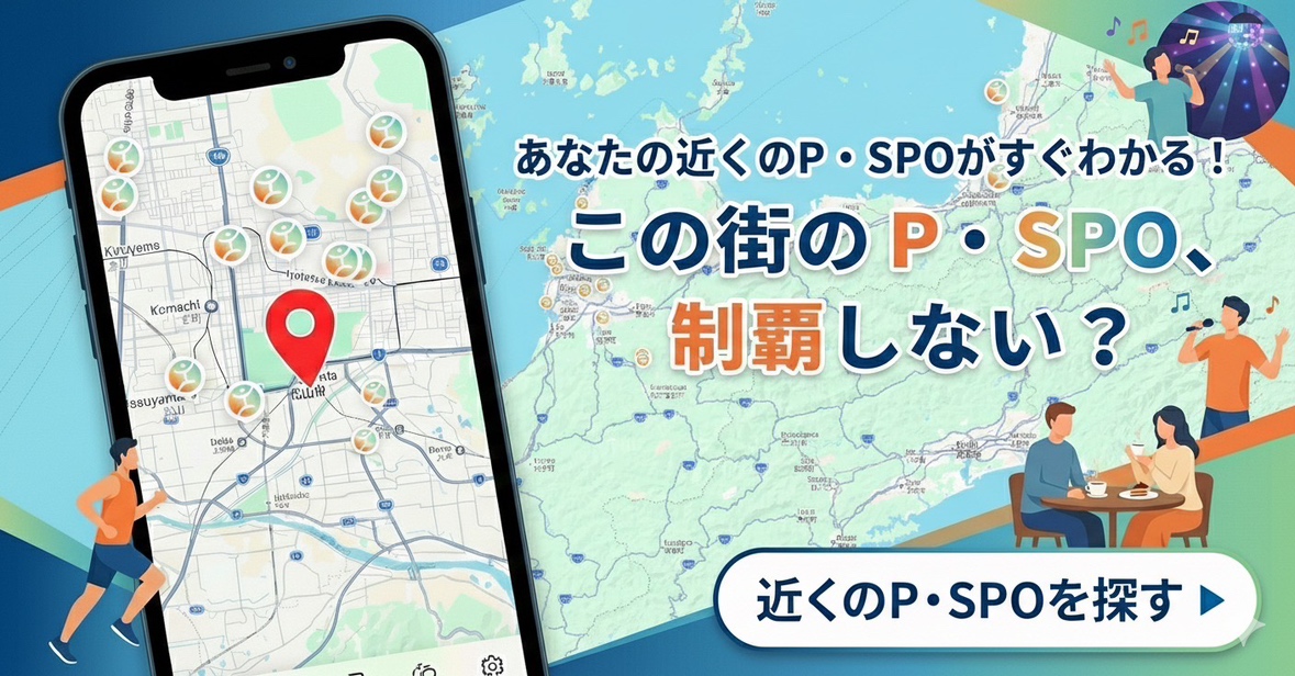 スマートマップを見る